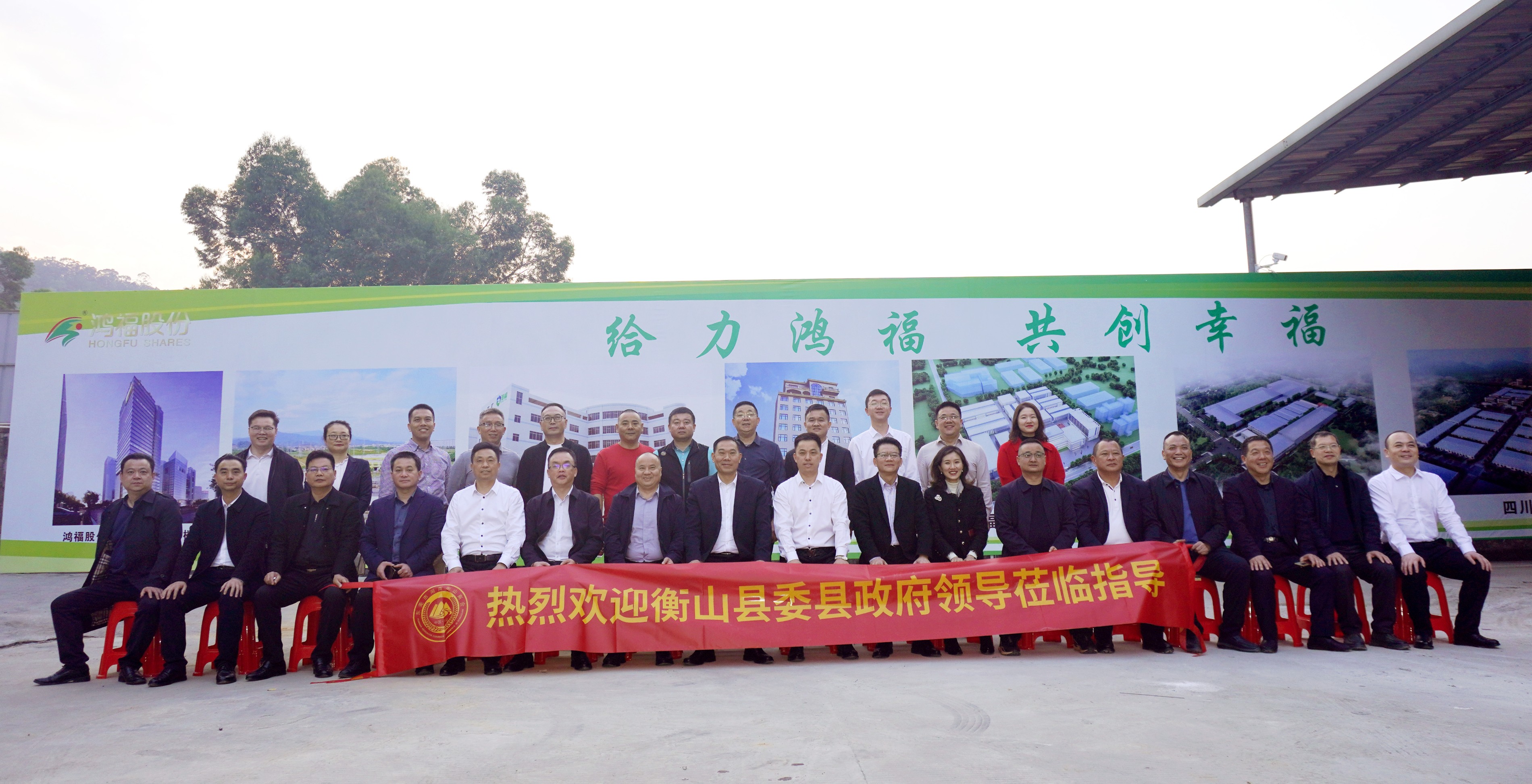 精彩回顾|中共衡山县委县政府领导一行莅临好体育官方官网下载新材参观指导工作
