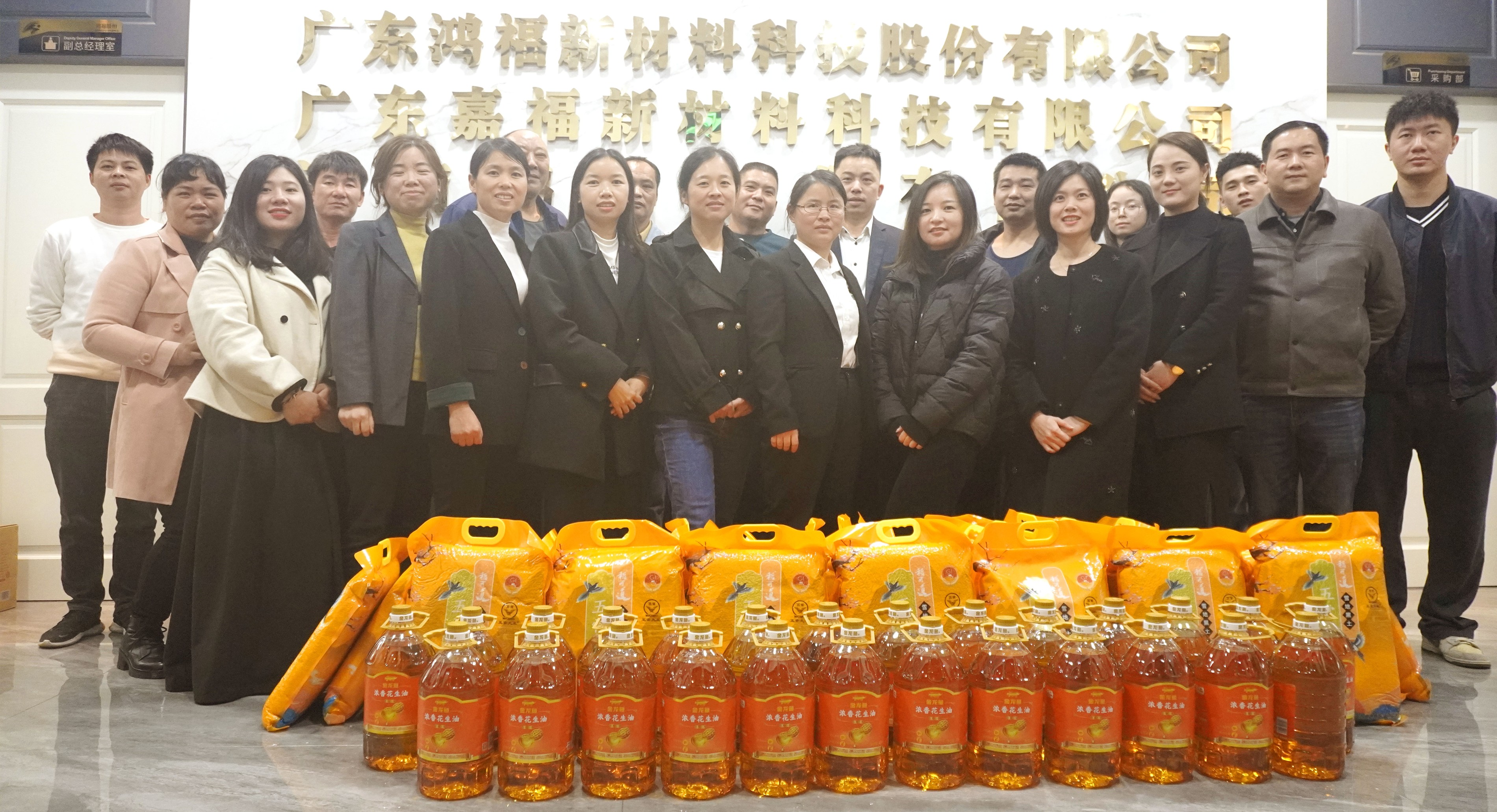 同绘蓝图，向新而行|鸿福股份2023年总结及2024年管理计