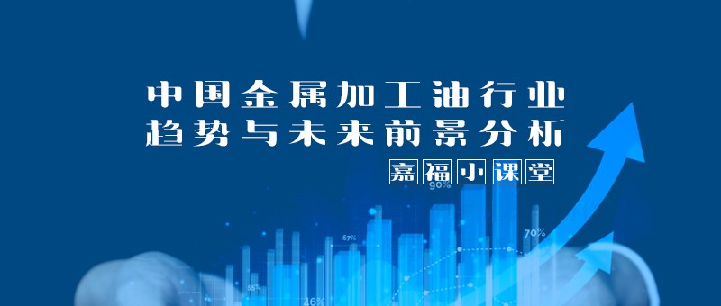 【好体育官方官网下载小课堂】2024年我国金属加工行业趋势分析