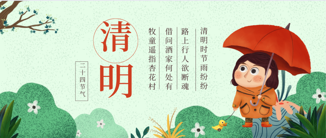 好体育官方官网下载新材2023年清明节放假通知